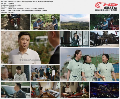 Liu.Lao.Gen.S05E01.2022.2160p.60fps.WEB-DL.H265.AAC-CHDWEB.mp4.jpg