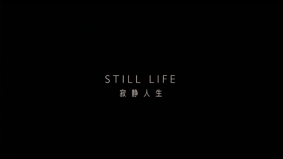 Still.Life.2013.1080P.Jpn.Blu-Ray_001_662.png