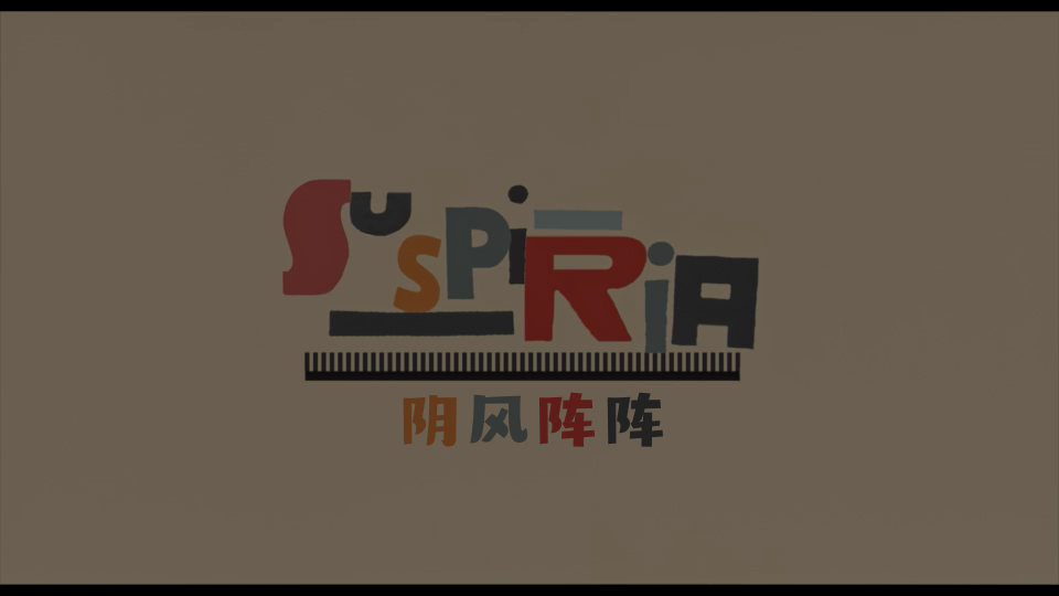 Suspiria-2018-2160P-UHD_001_213769.png
