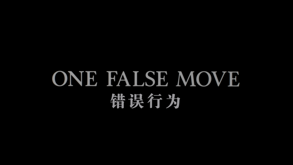 One-False-Move-1992-2160P-UHD_001_845.png