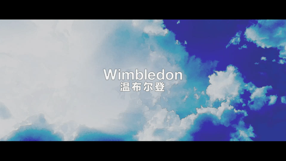 Wimbledon-2004-1080P_001_1804.png
