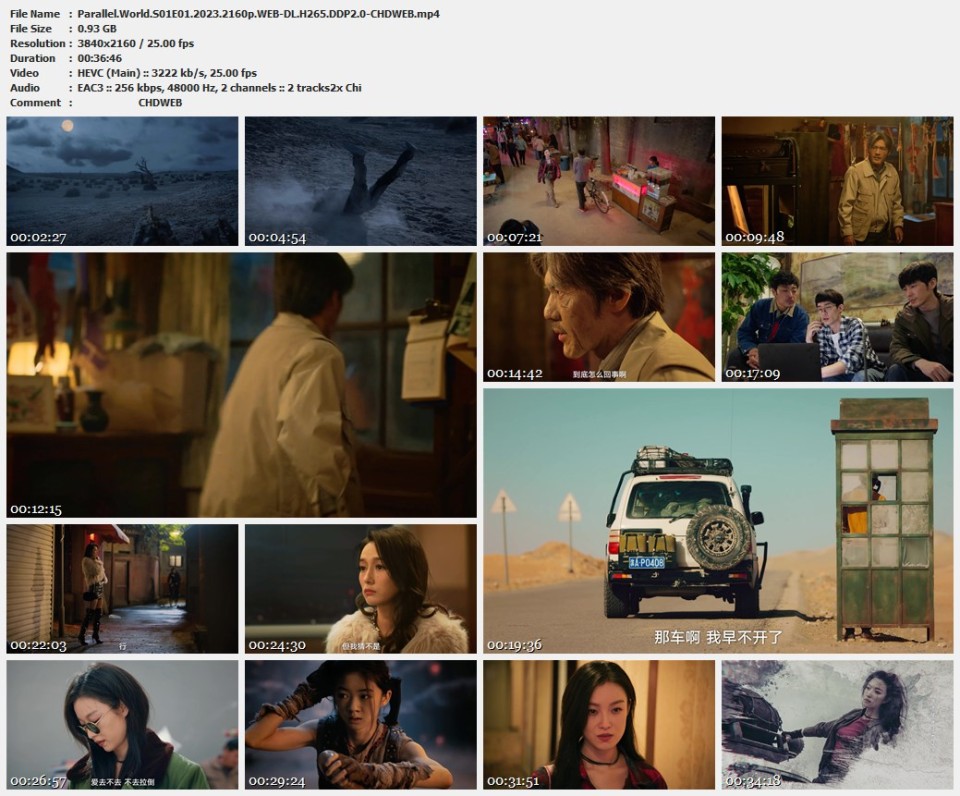 Parallel.World.S01E01.2023.2160p.WEB-DL.H265.DDP2.0-CHDWEB.mp4.jpg