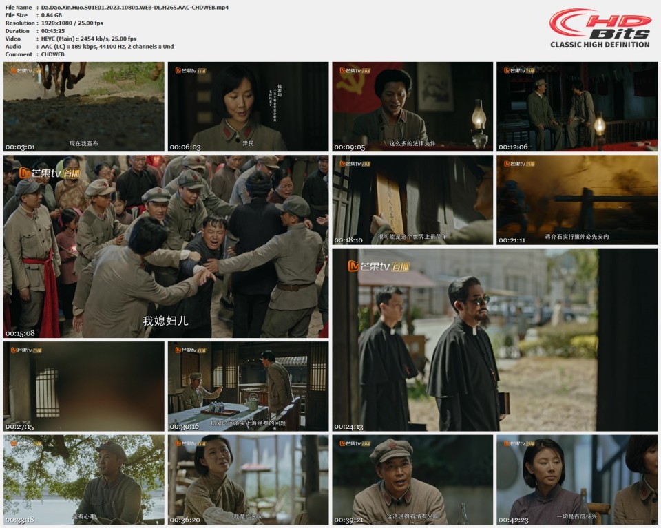 Da.Dao.Xin.Huo.S01E01.2023.1080p.WEB-DL.H265.AAC-CHDWEB.mp4.jpg