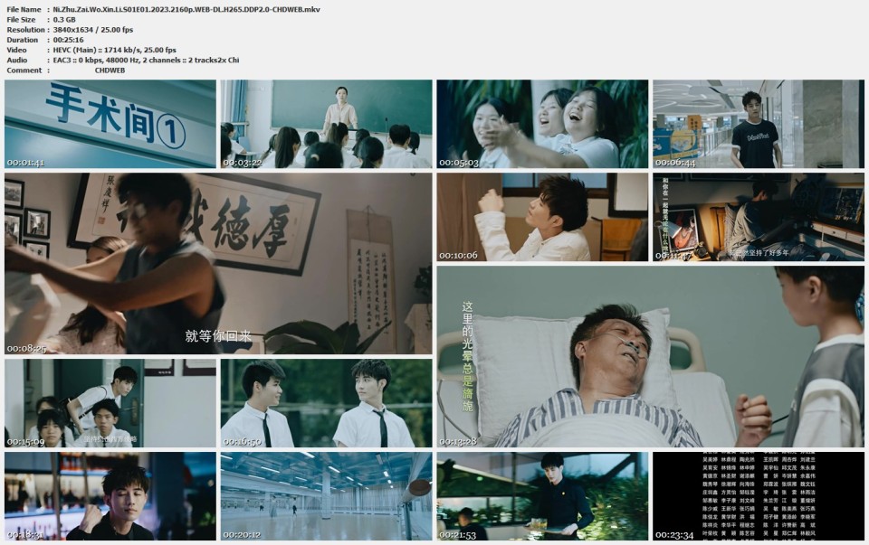 Ni.Zhu.Zai.Wo.Xin.Li.S01E01.2023.2160p.WEB-DL.H265.DDP2.0-CHDWEB.mkv.jpg