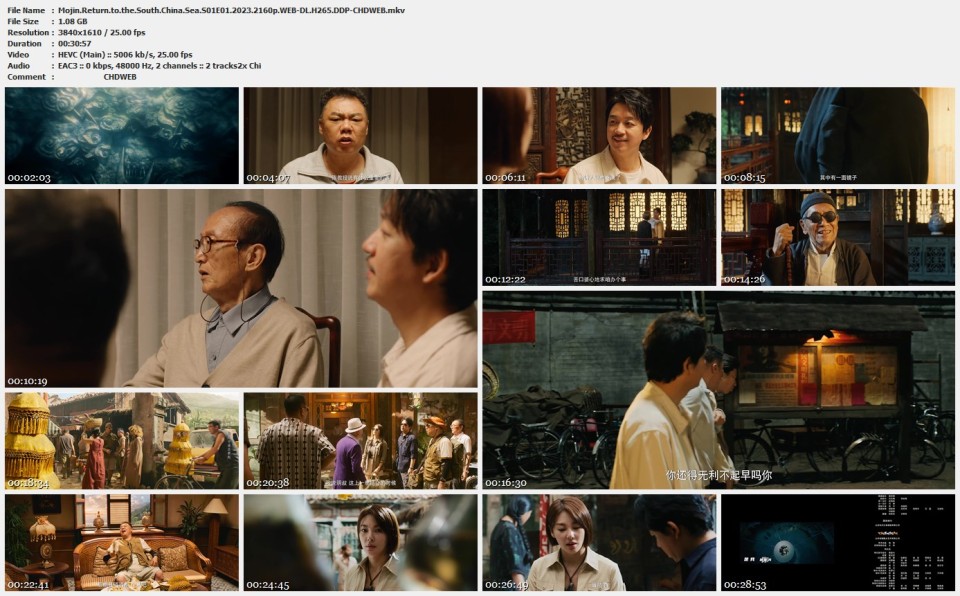 Mojin.Return.to.the.South.China.Sea.S01E01.2023.2160p.WEB-DL.H265.DDP-CHDWEB.mkv.jpg