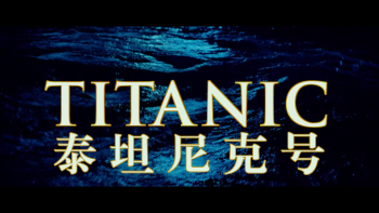 Titanic.1997.1080p.iTunes.WEB-DL.DDP.5.1.Atmos.H.264-CHDWEB_001_1651.png