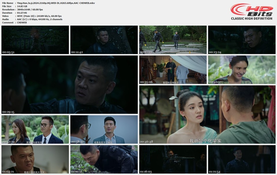 Ying.Han.Ju.ji.2024.2160p.HQ.WEB-DL.H265.60fps.AAC-CHDWEB.mkv.jpg