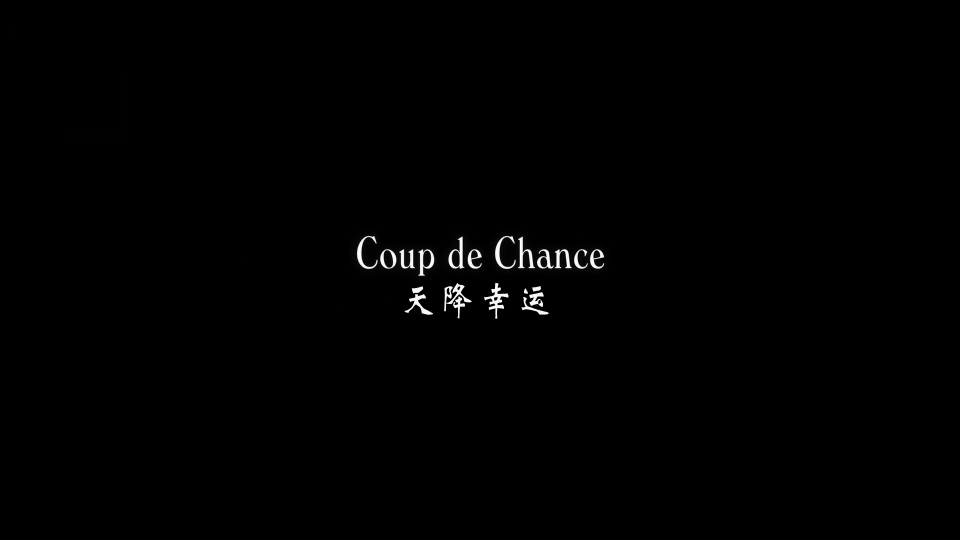 Coup.de.Chance.2023_001_674.png