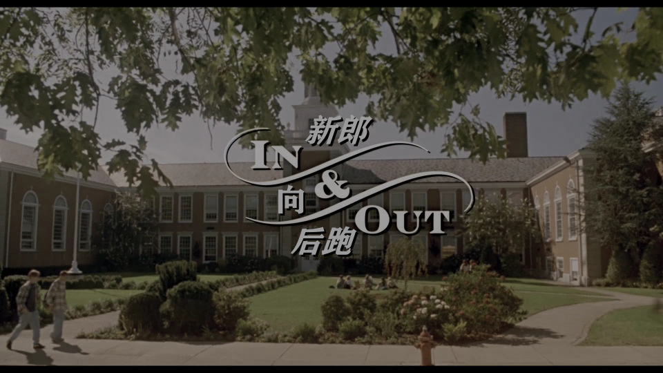 In--Out-1997-UHD_001_1342.png