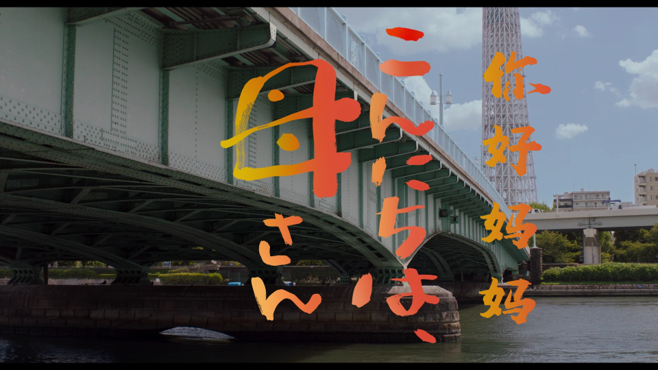 Mom-Is-That-You-2023-1080P_001_8129.png