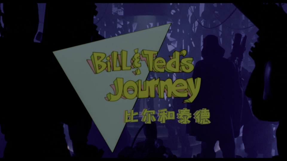 Bill.and.Teds.Bogus.Journey.1991.UHD_001_2113.png
