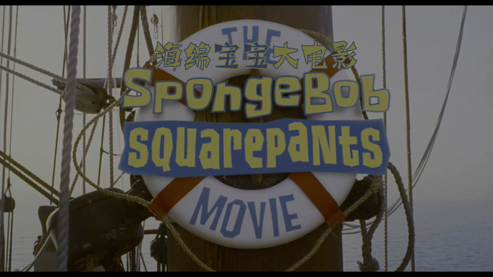 The-Spongebob-Squarepants-Movie-2004-UHD_001_2991.png