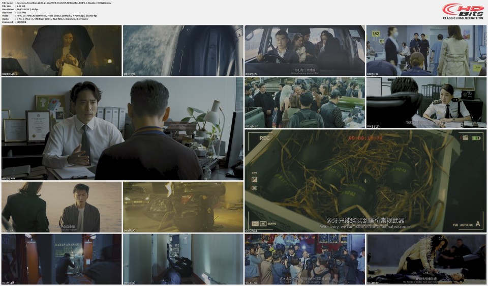 Customs.Frontline.2024.2160p.WEB-DL.H265.HDR.60fps.DDP5.1.2Audio-CHDWEB.mkv.jpg