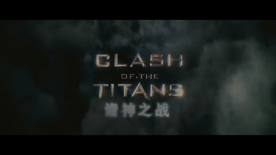 Clash-Of-The-Titans-2010-2160P_001_137607.png