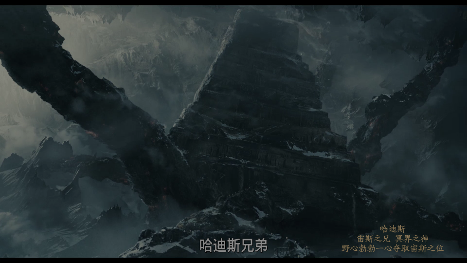 Wrath-Of-The-Titans-2012-2160P_001_11046.png