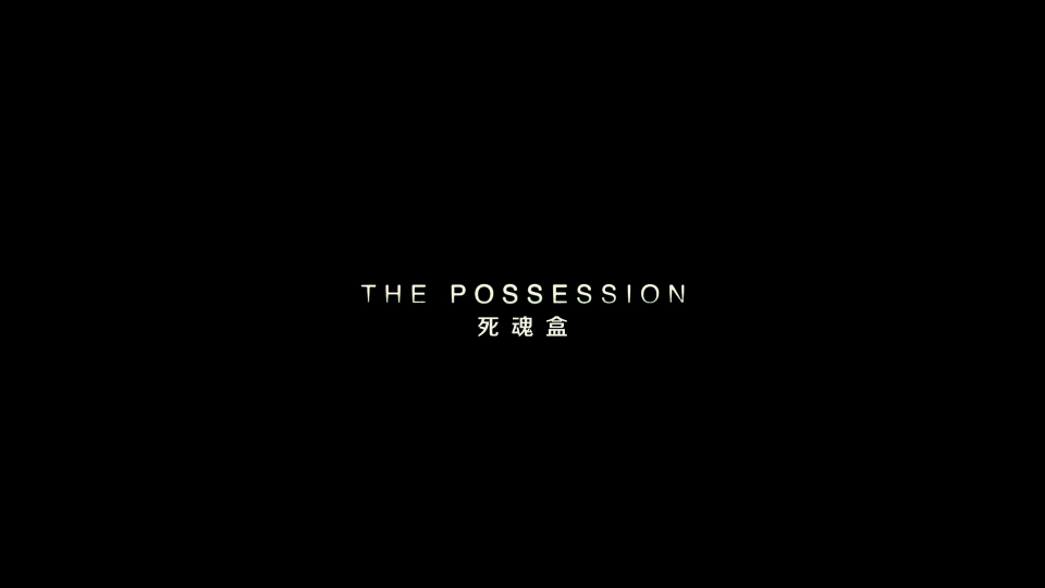 The-Possession-2012-1080P_001_1001.png