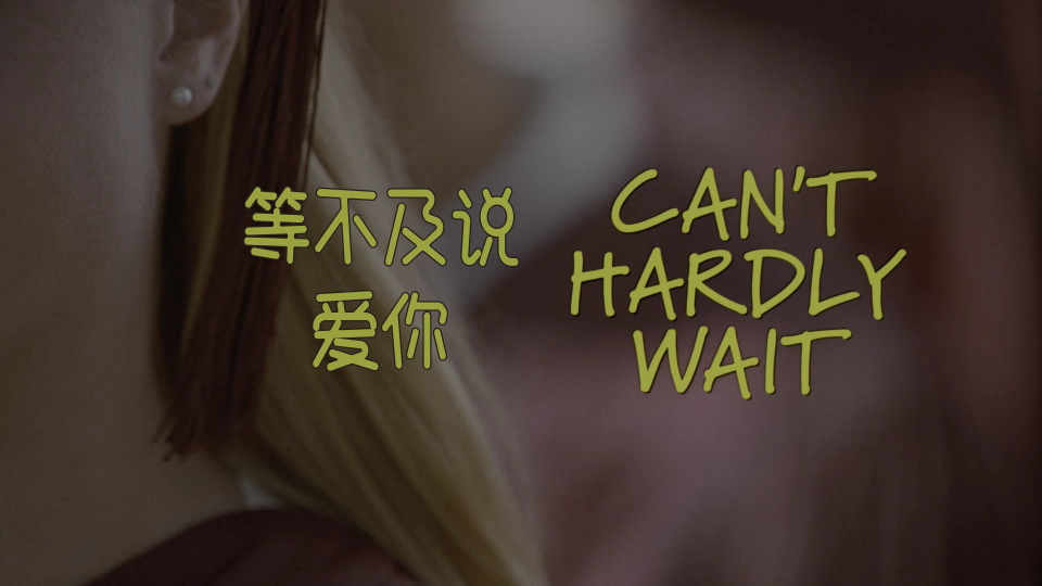 Cant-Hardly-Wait-1998-2160P_001_1110.png