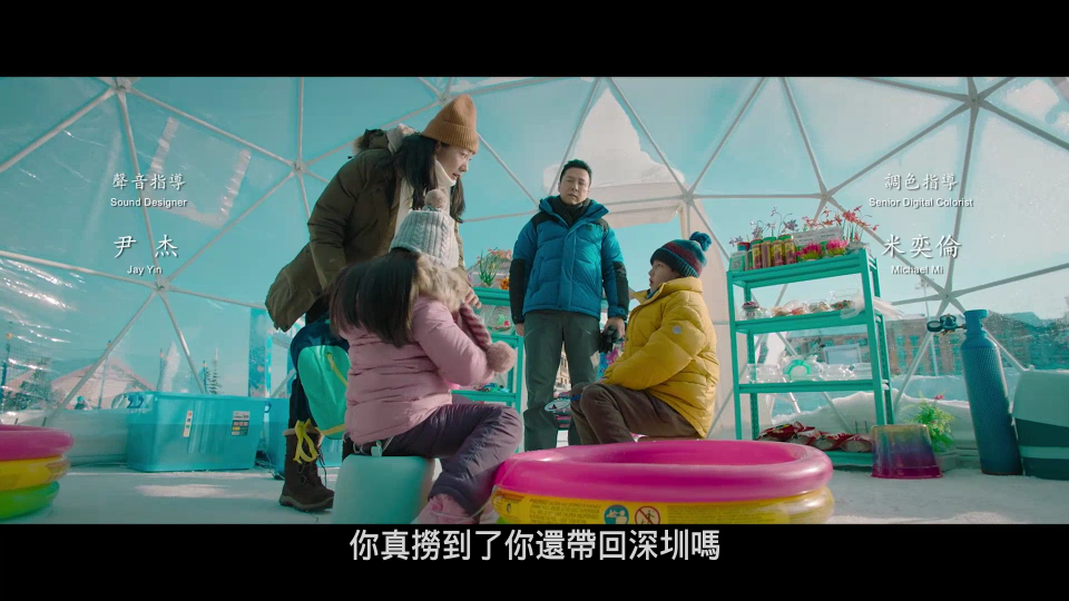 Sou-Jiu-Aka-Come-Back-Home-Aka-Polar-Rescue-2022-1080P_002_4391.png