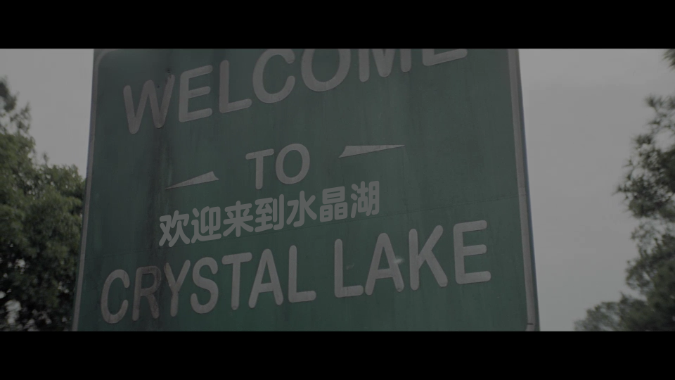 Friday-The-13Th-2009-The-Theatrical-Cut-UHD_001_37893.png