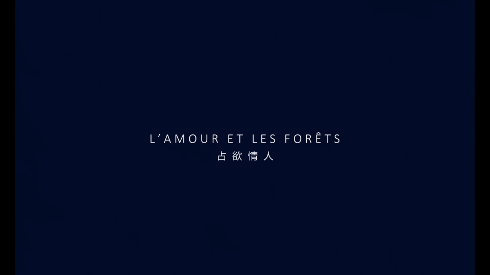 Lamour.Et.Les.Forets.2023.Vof.1080P_001_144032.png