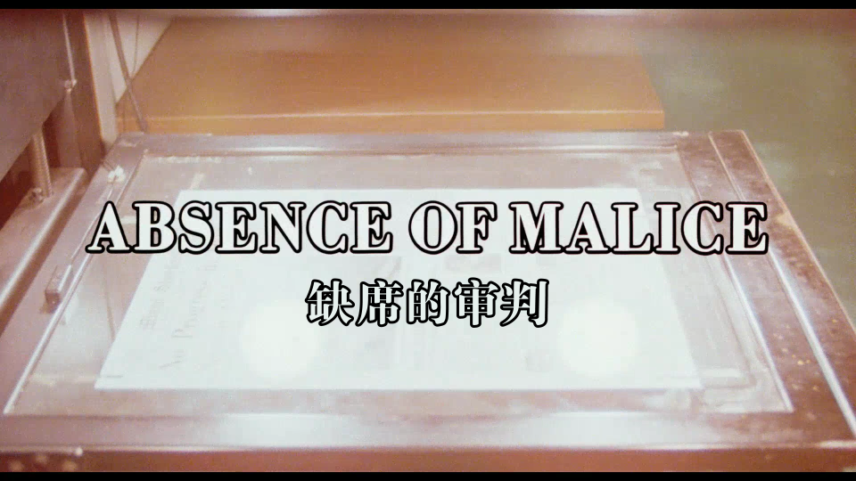 Absence-Of-Malice-1981-1080P_001_2061.png