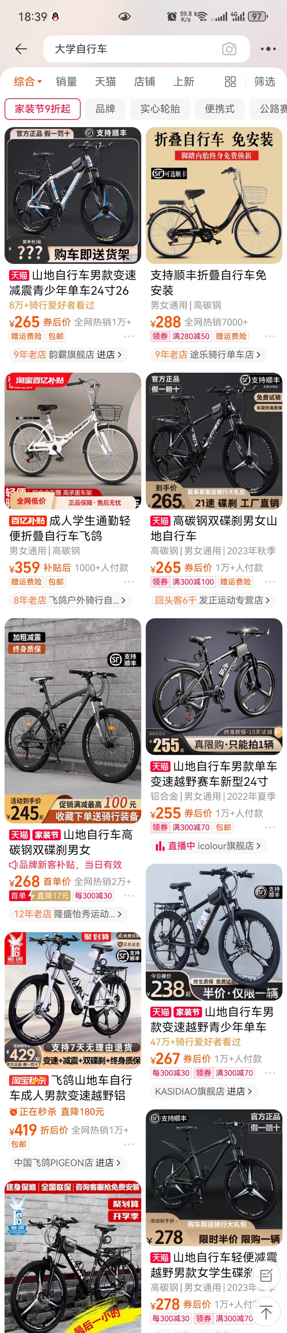 Screenshot_20240924_183930_com.taobao.taobao.jpg