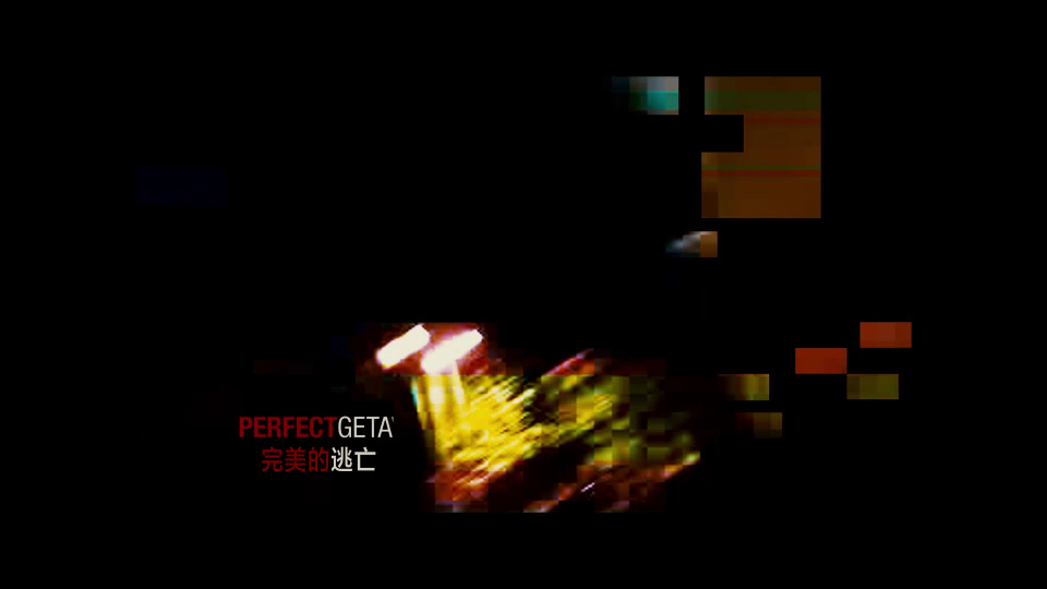 A-Perfect-Getaway-2009-2In1-1.47.39_001_4984.png