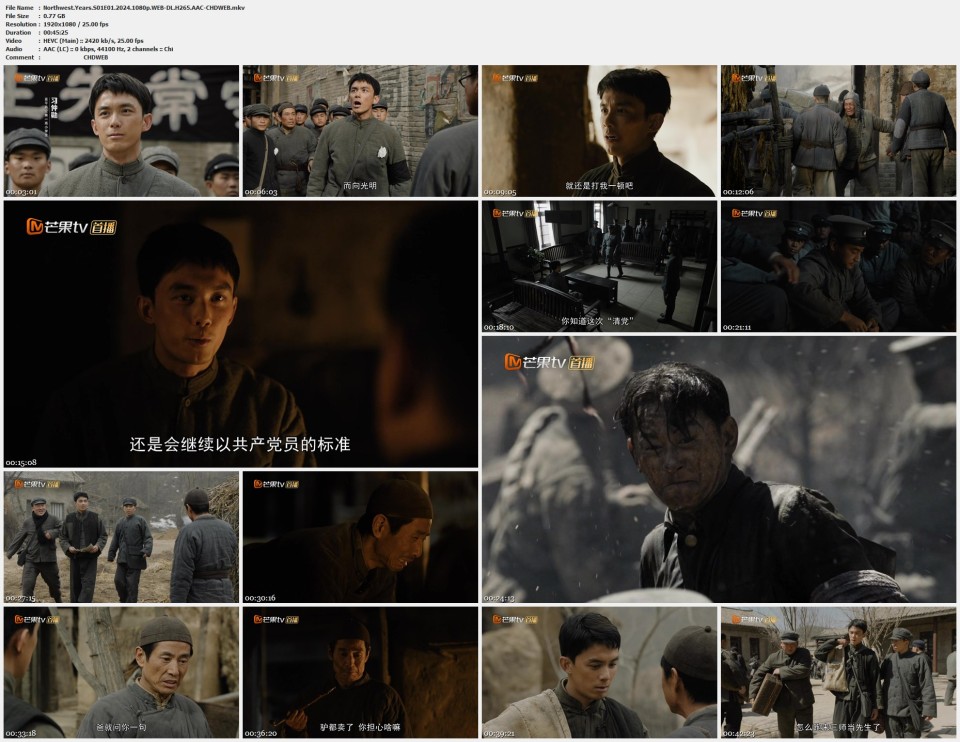 Northwest.Years.S01E01.2024.1080p.WEB-DL.H265.AAC-CHDWEB.mkv.jpg