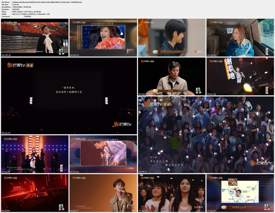 Infinity.And.Beyond.S04E01.Part1.20241128.1080p.WEB-DL.H265.AAC-CHDWEB.mkv.jpg