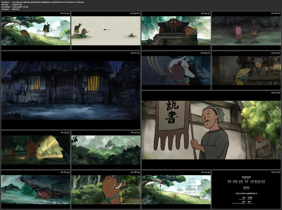 Yao.Chinese.Folktales.2023.S01E01.1080p.Blu-ray.REMUX.AVC.DTS-HD.MA.5.1-CHD.mkv.jpg