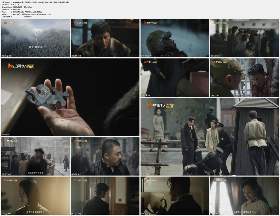 Abyss.Dweller.S01E01.2025.2160p.WEB-DL.H265.AAC-CHDWEB.mkv.jpg