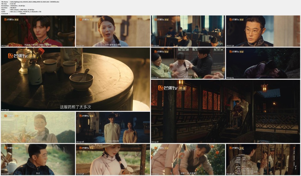 Girls.Fighting.Fate.S01E01.2025.1080p.WEB-DL.H265.AAC-CHDWEB.mkv.jpg