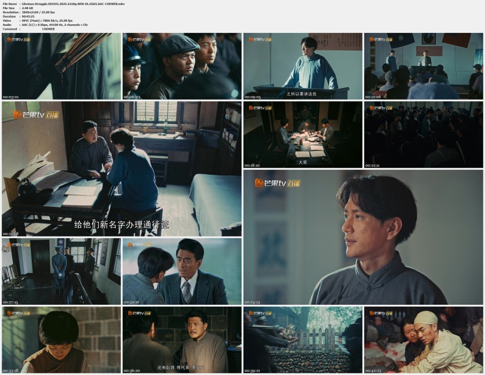 Glorious.Struggle.S01E01.2025.2160p.WEB-DL.H265.AAC-CHDWEB.mkv.jpg