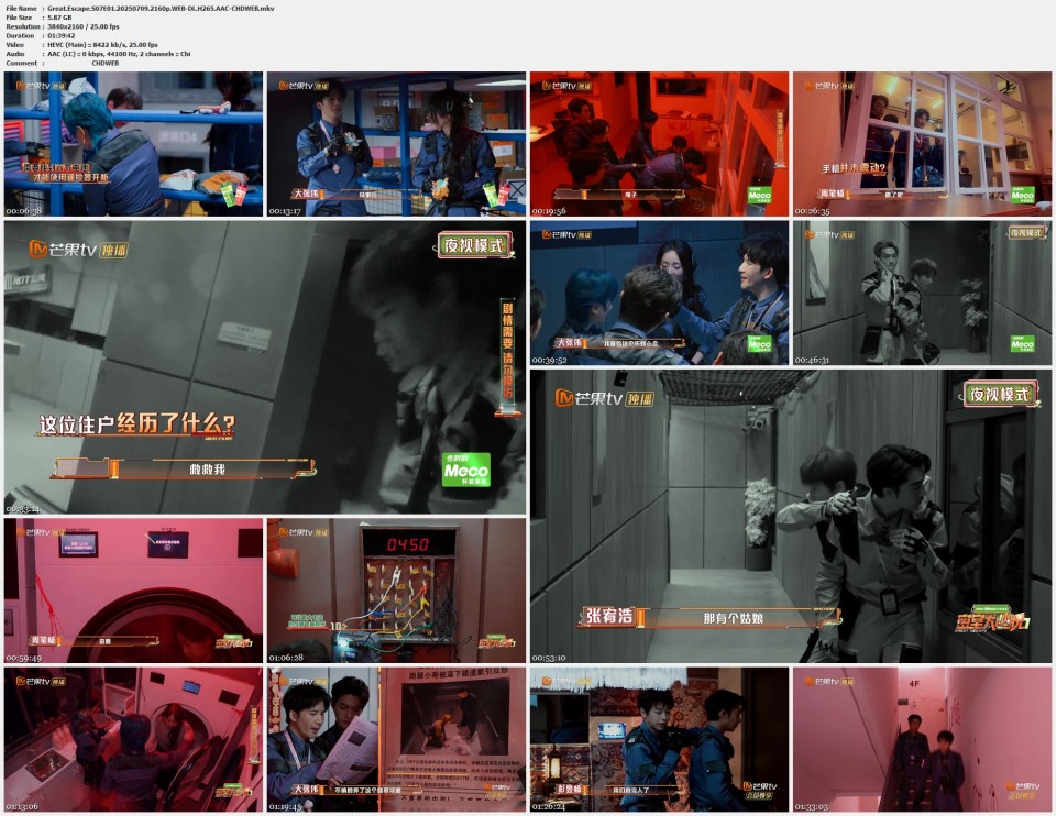 Great.Escape.S07E01.20250709.2160p.WEB-DL.H265.AAC-CHDWEB.mkv.jpg