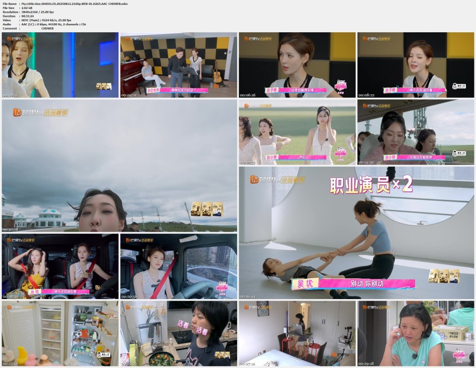 My.Little.One.S04E01.EX.20250812.2160p.WEB-DL.H265.AAC-CHDWEB.mkv.jpg
