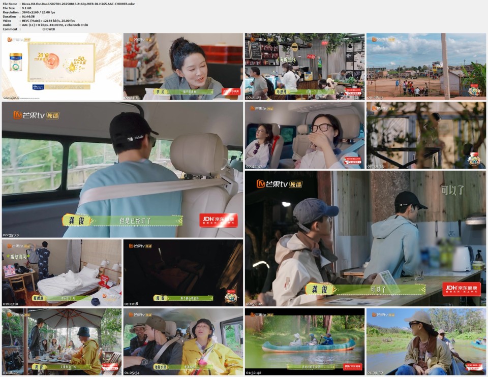Divas.Hit.the.Road.S07E01.20250816.2160p.WEB-DL.H265.AAC-CHDWEB.mkv.jpg