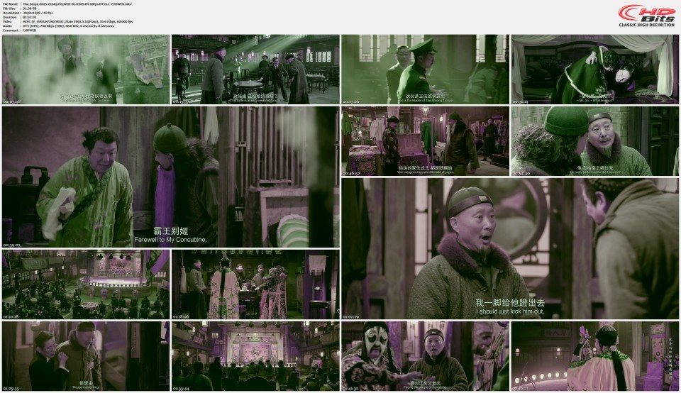 The.Stage.2025.2160p.HQ.WEB-DL.H265.DV.60fps.DTS5.1-CHDWEB.mkv.jpg