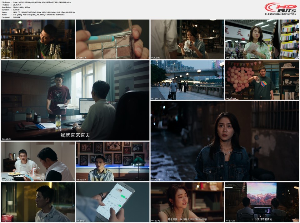 Love.List.2025.2160p.HQ.WEB-DL.H265.60fps.DTS5.1-CHDWEB.mkv.jpg