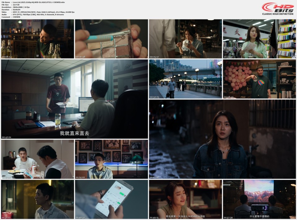 Love.List.2025.2160p.HQ.WEB-DL.H265.DTS5.1-CHDWEB.mkv.jpg