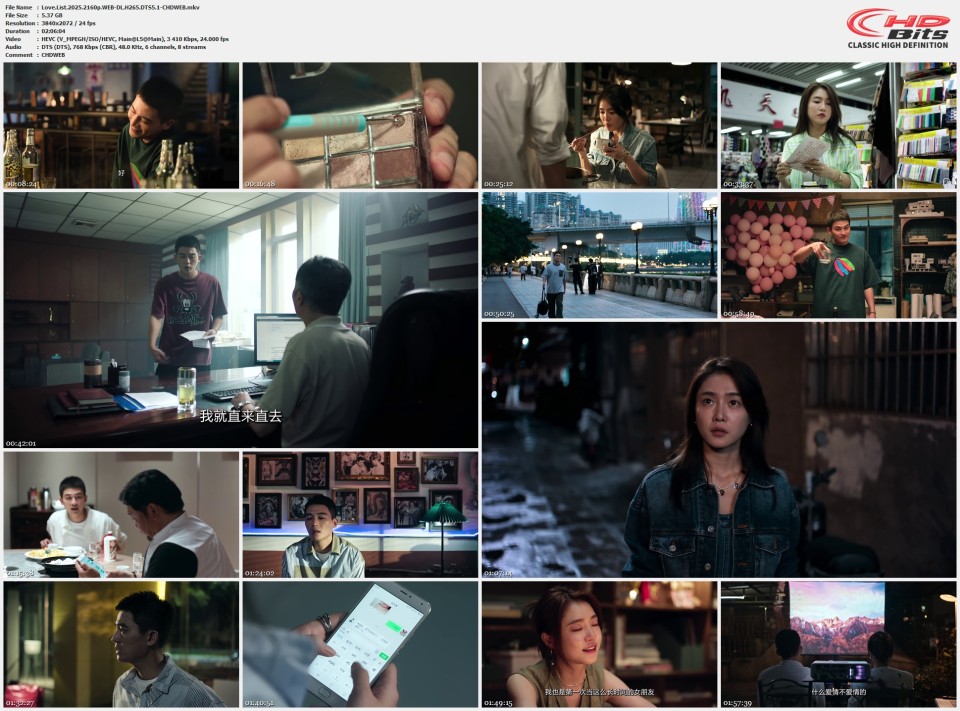 Love.List.2025.2160p.WEB-DL.H265.DTS5.1-CHDWEB.mkv.jpg