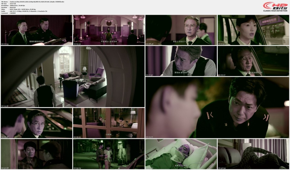 Justice.is.Mine.S01E01.2025.2160p.HQ.WEB-DL.H265.DV.AAC.2Audio-CHDWEB.mkv.jpg
