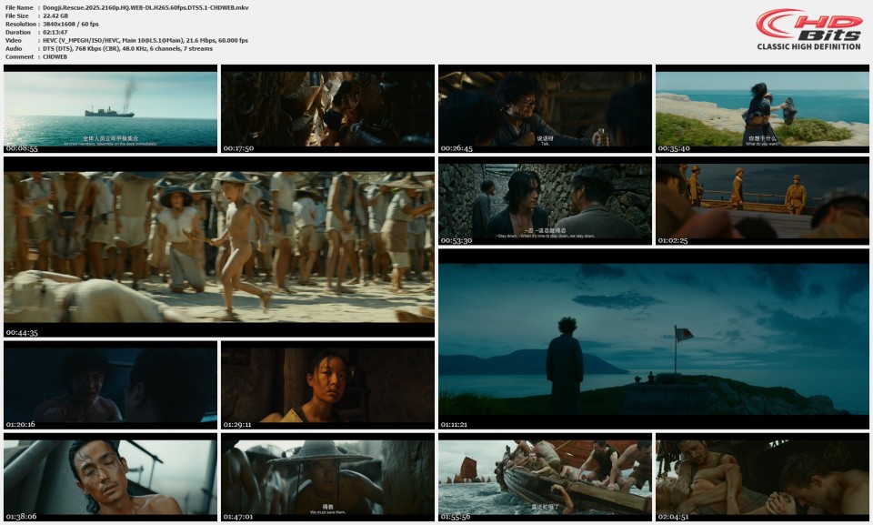 Dongji.Rescue.2025.2160p.HQ.WEB-DL.H265.60fps.DTS5.1-CHDWEB.mkv.jpg