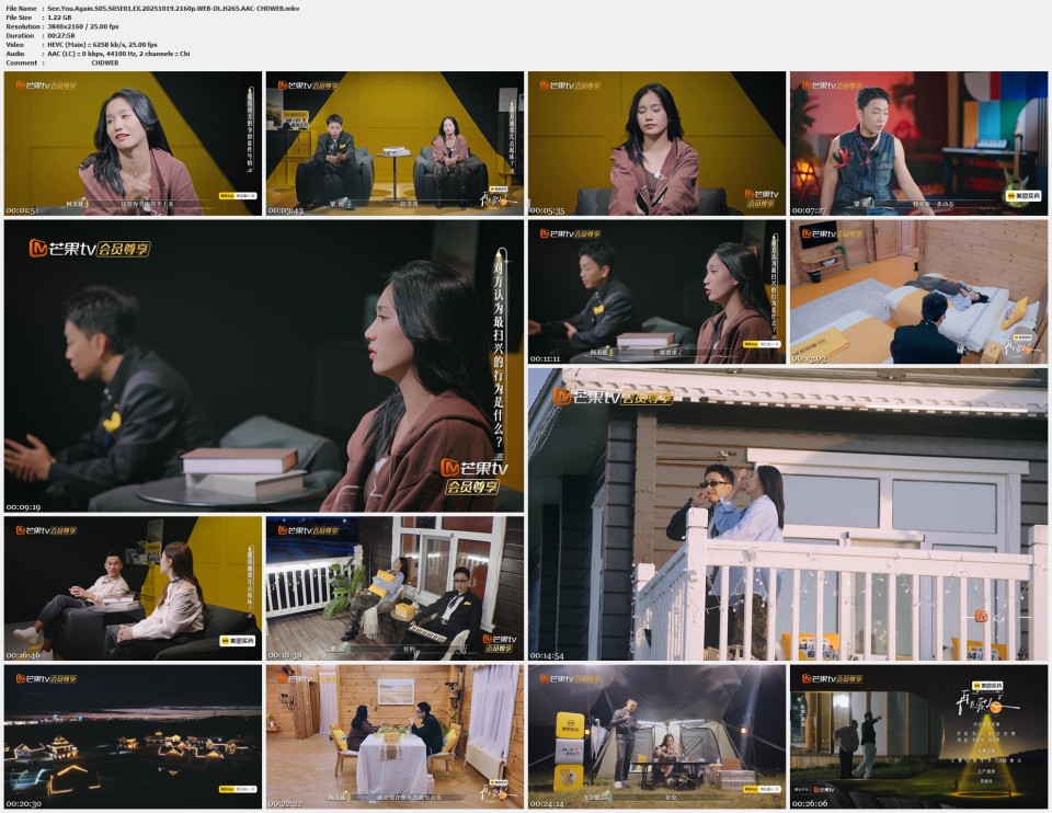 See.You.Again.S05.S05E01.EX.20251019.2160p.WEB-DL.H265.AAC-CHDWEB.mkv.jpg