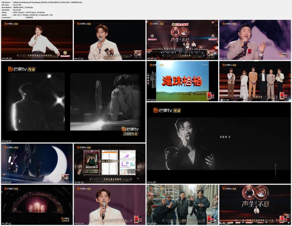 Infinity.And.BeyondMandopop.S05E01.2160p.WEB-DL.H265.AAC-CHDWEB.mkv.jpg